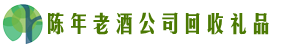 宜昌市长阳县鑫德回收烟酒店